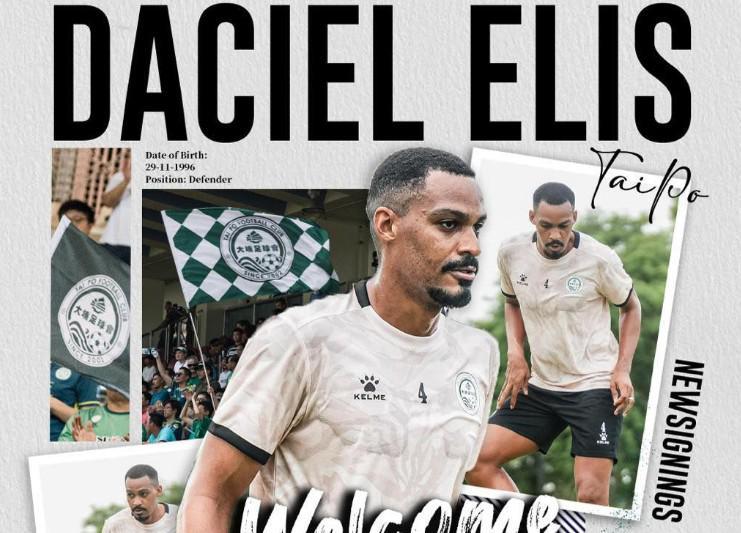 开云体育下载-港媒：有中甲球队有意港超大埔队巴西后卫达西埃尔